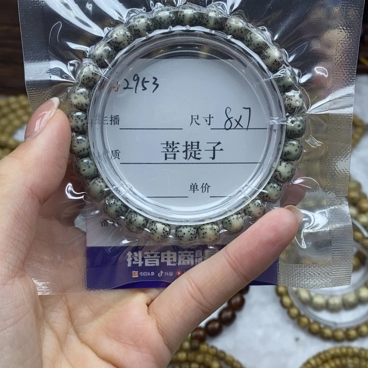星月菩提手串8✖️7，2953