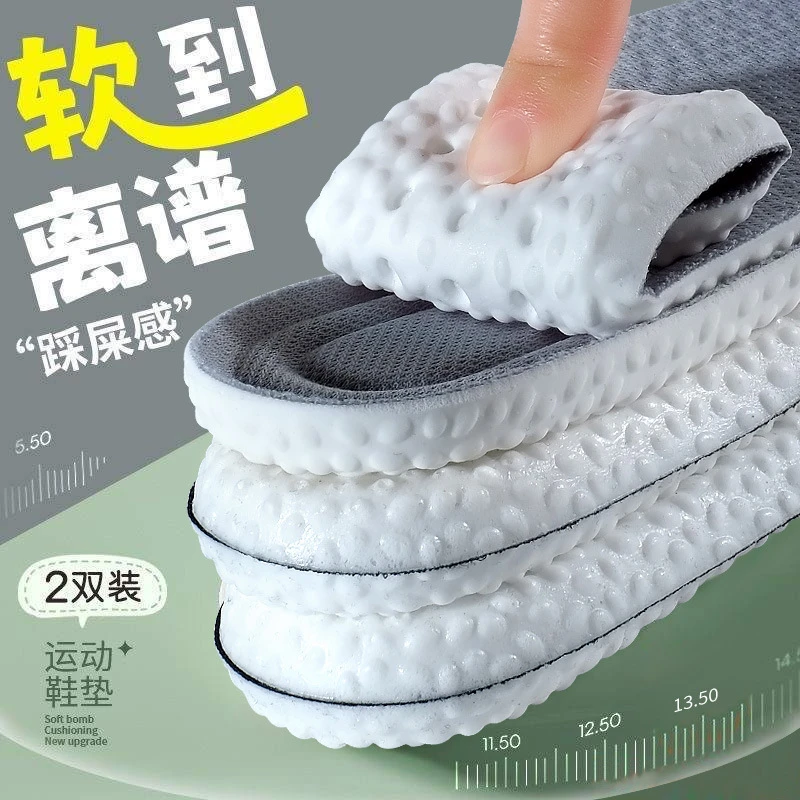 【踩屎感】鞋垫软底久站不累脚柔软PU运动鞋垫软弹舒适透气吸汗防臭