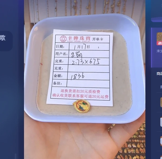 足金999饰品 吊坠 2.72 TC