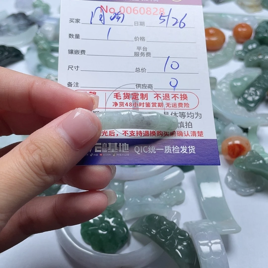 翡翠未镶嵌颈饰月**玫