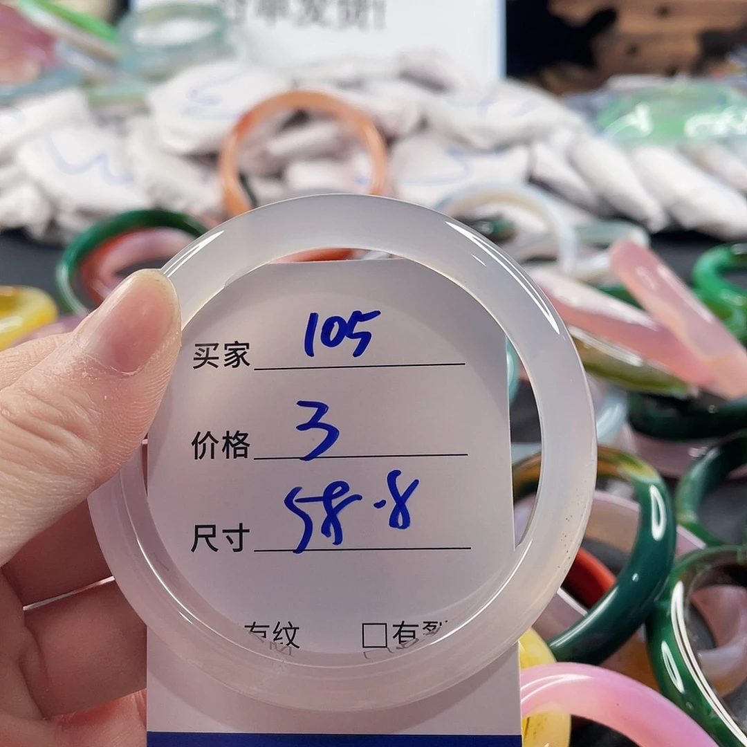 手镯玛瑙/玉髓未镶嵌