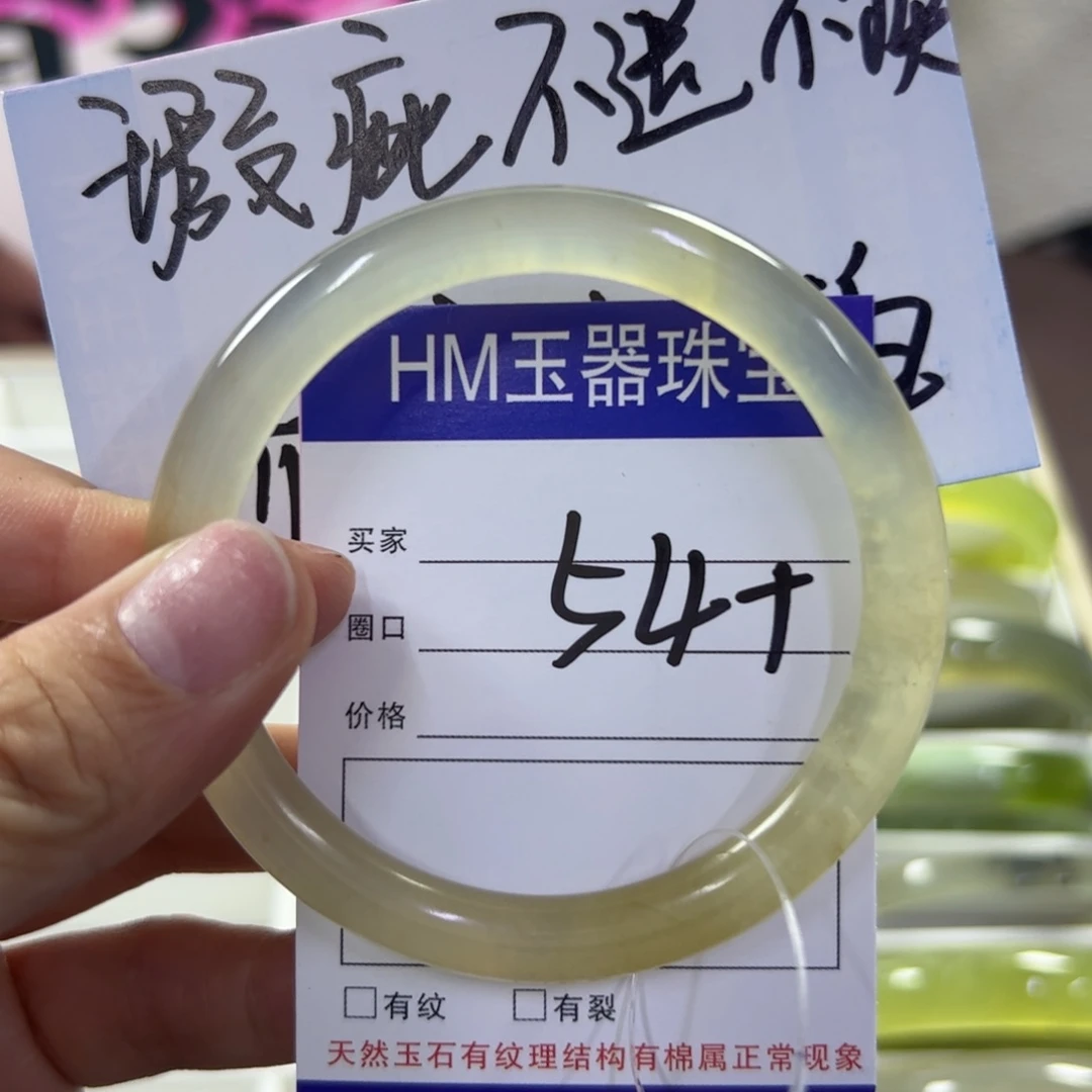 蛇纹石玉未镶嵌手镯431