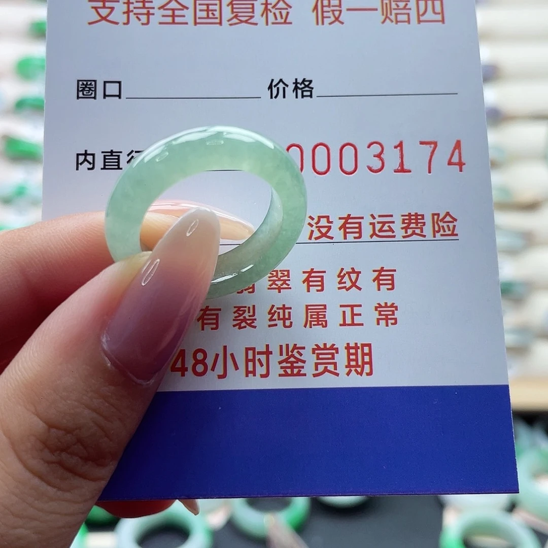 翡翠戒指未镶嵌16号