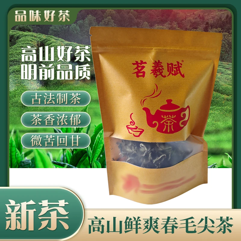 甘肃罐罐茶2025新茶百号春毛尖外观色泽黑白绿相间可煮可毛尖茶