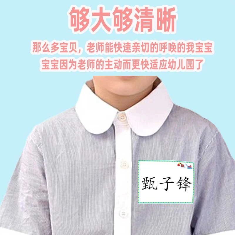 幼儿新生入园名字布贴宝宝姓名贴布定制内容一撕即贴自粘名牌防水