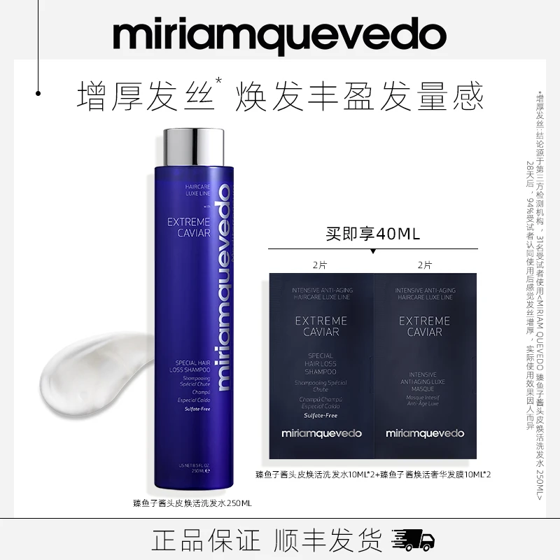 【臻鱼子酱】迷莲卡薇臻鱼子酱多效固发焕活头皮高颅顶洗发水正品