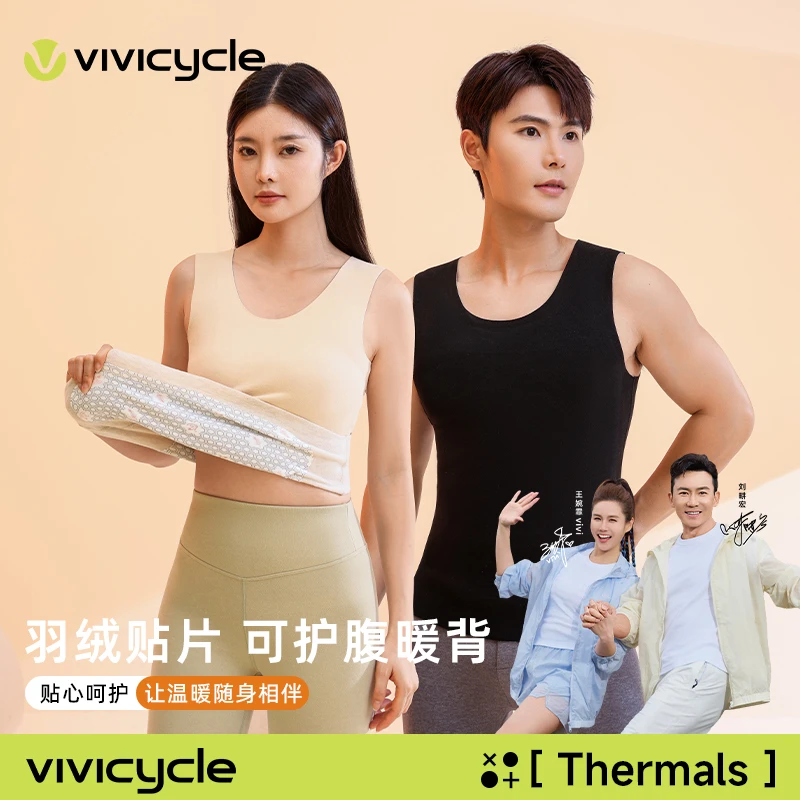 【刘畊宏VIVI姐推荐】情侣款贴片保暖背心秋冬打底上衣家居服