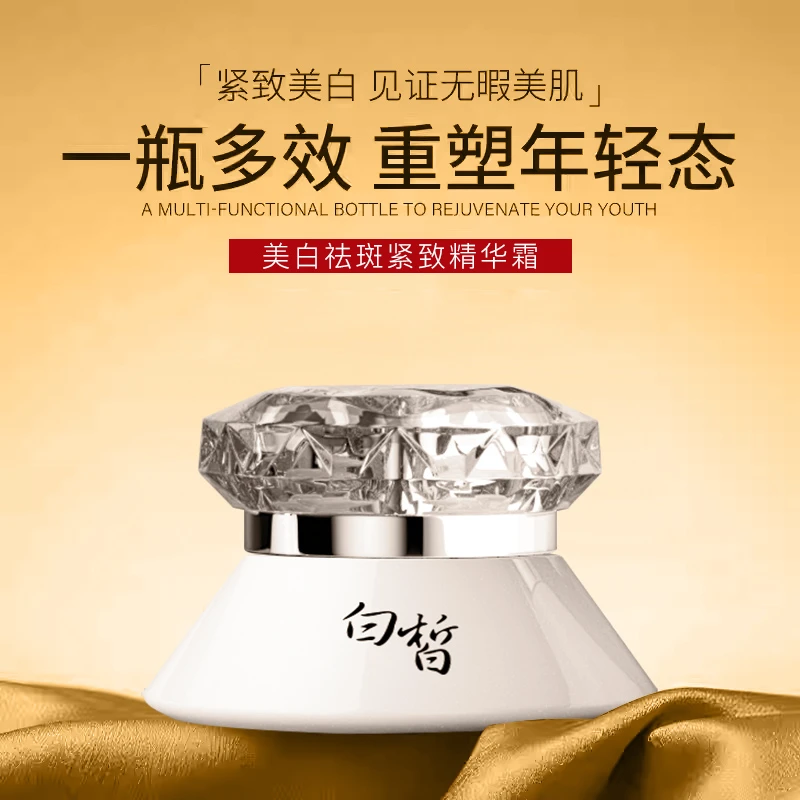 Lanla/兰拉白瓷娃娃 · 雪肌焕颜精华霜