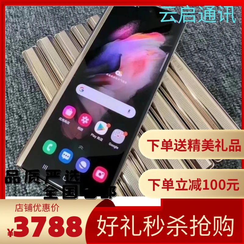 9新 Samsung/三星 W23 折叠屏手机国行正品全网通5G 骁龙配置科技