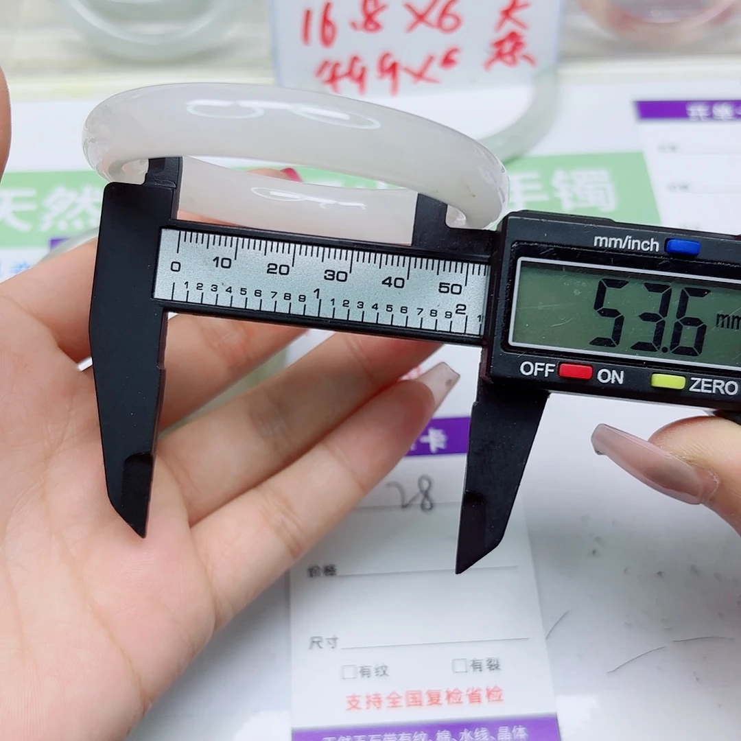 石英质玉未镶嵌手镯28/5453