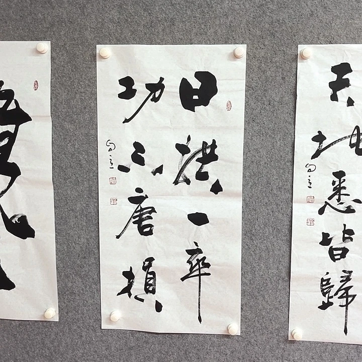 书法宋自立书法作品