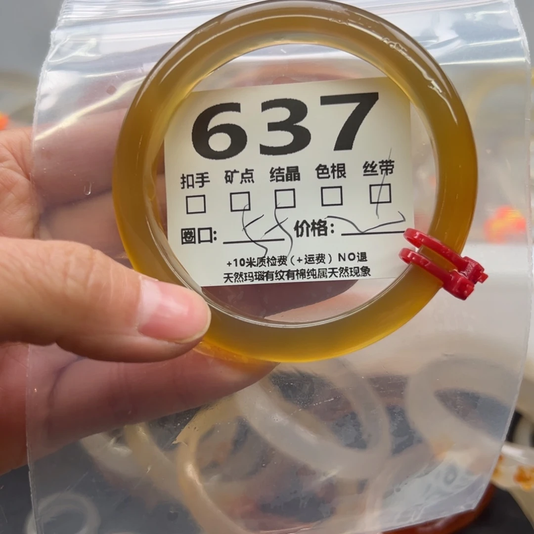 玛瑙/玉髓手镯未镶嵌637