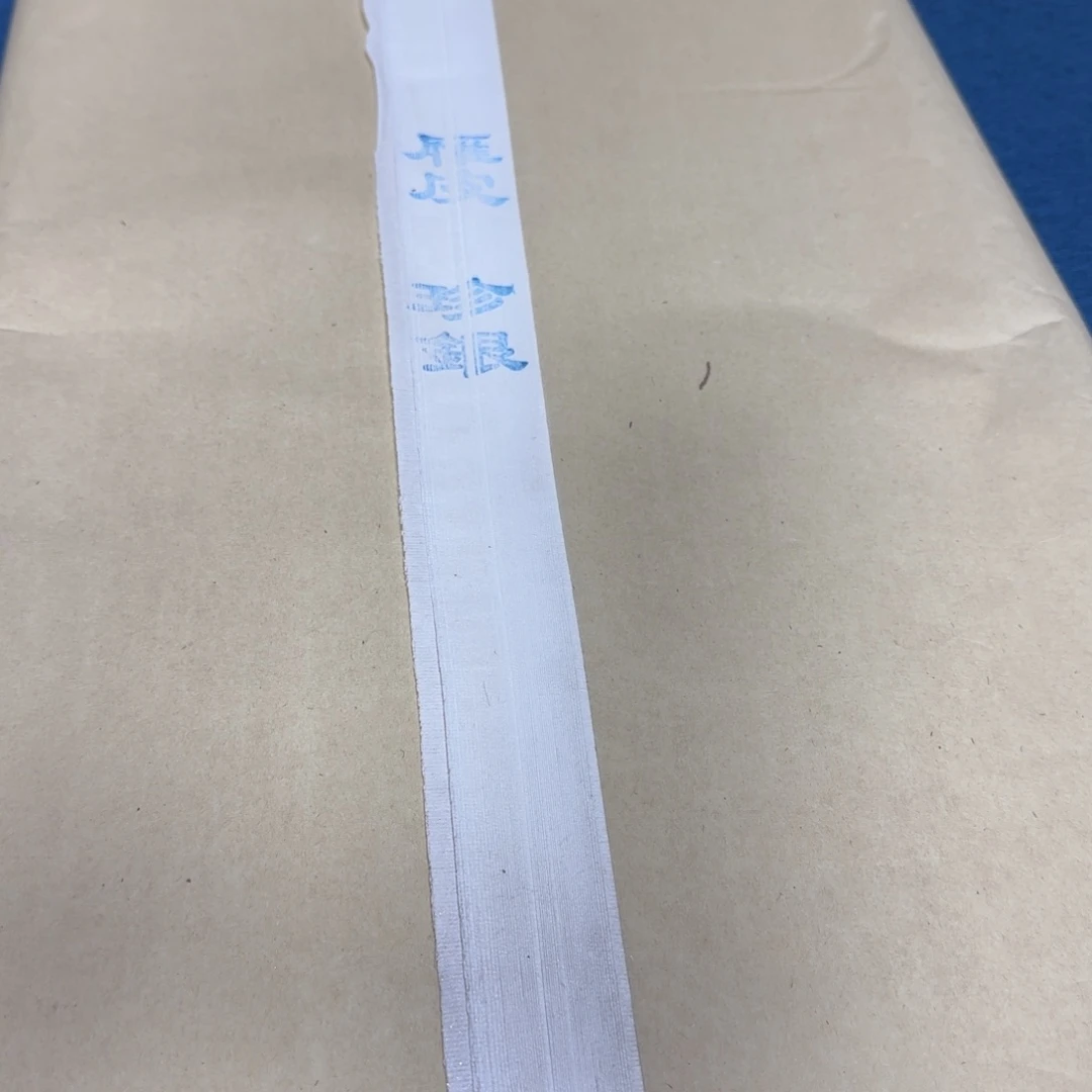 四尺雁皮珍银 50张