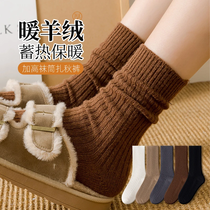 羊毛袜子女秋冬季美拉德中筒袜加厚保暖羊绒长袜冬天勃肯鞋堆堆袜