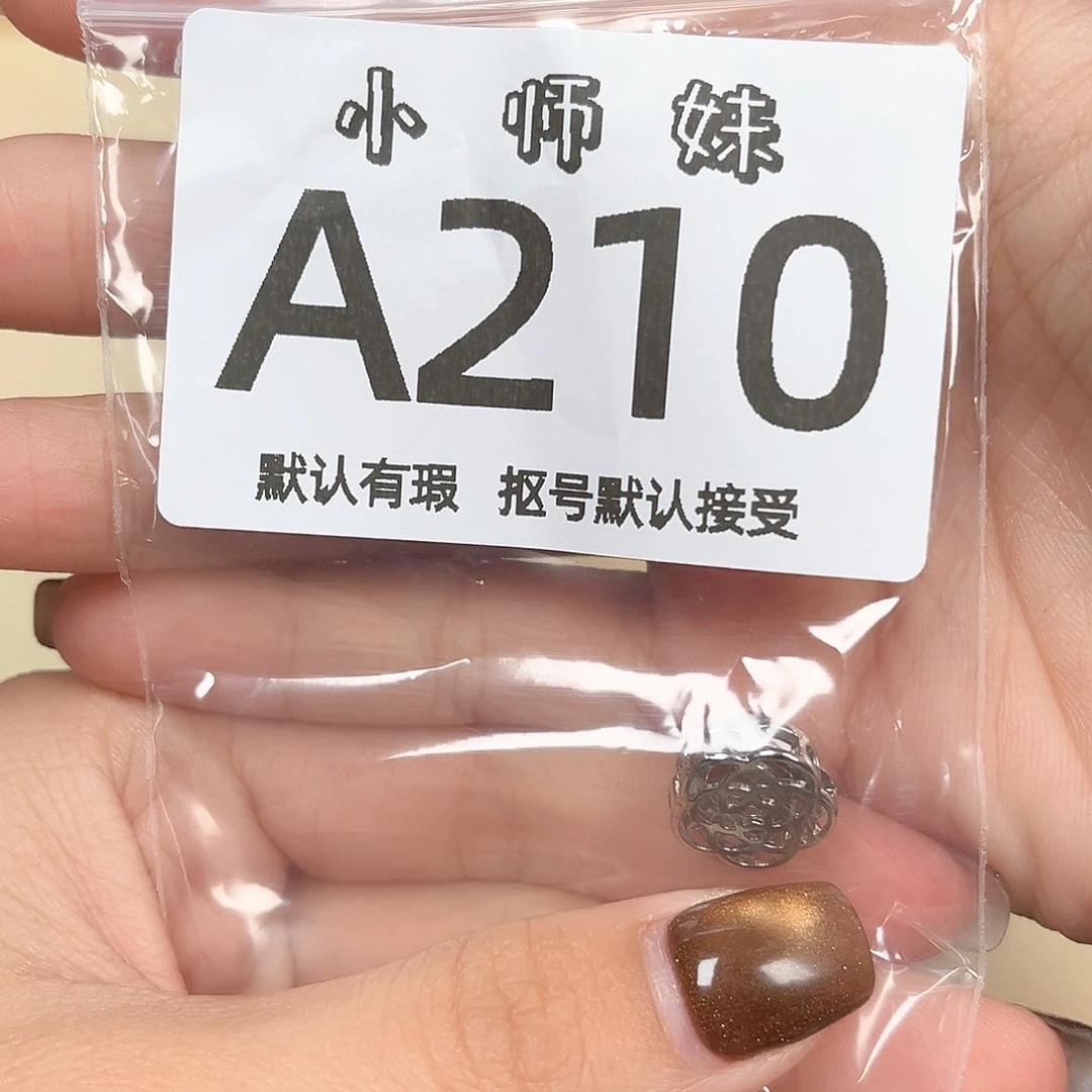 夏***黑玛瑙/玉髓未镶嵌珠宝半成品