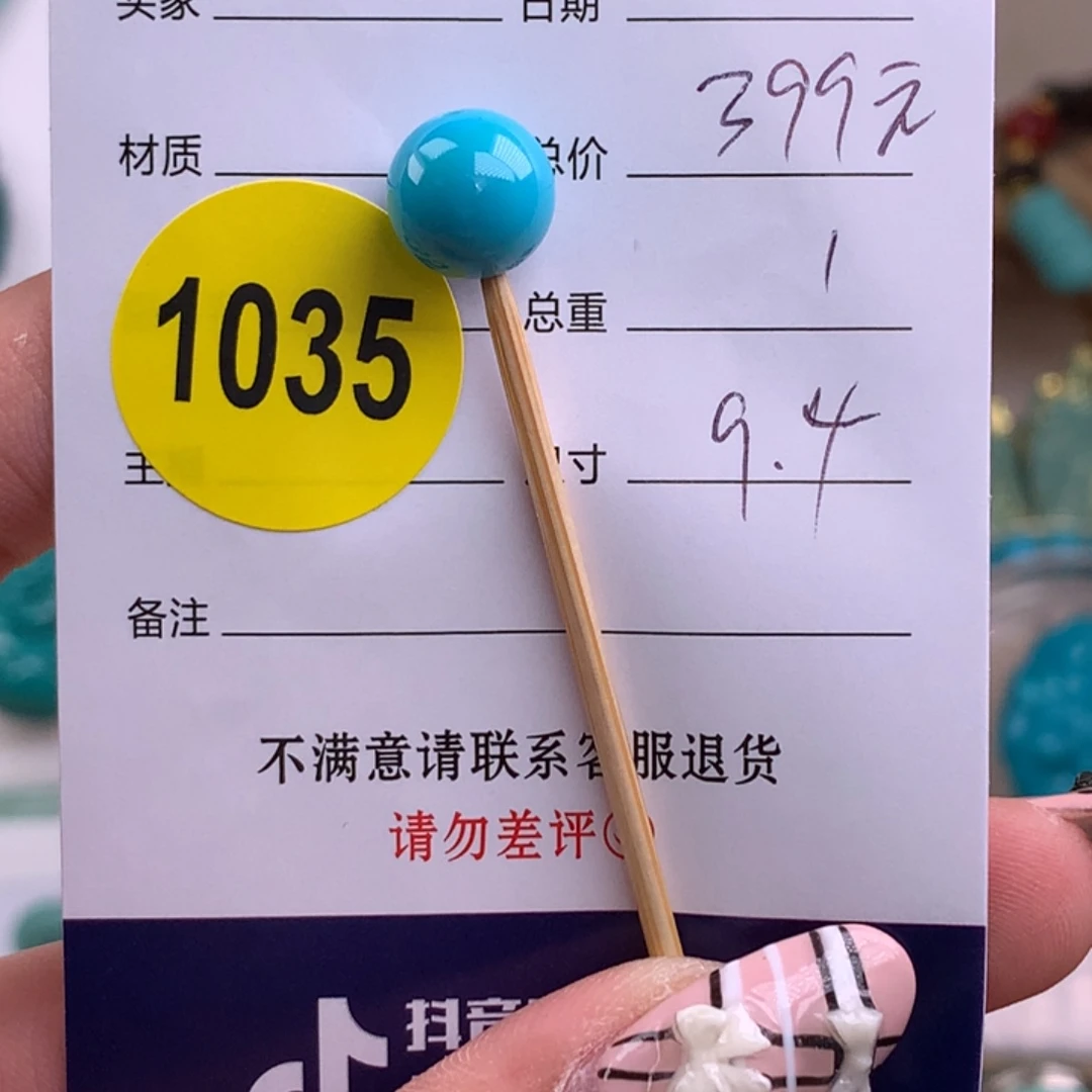 绿松石未镶嵌绿松石