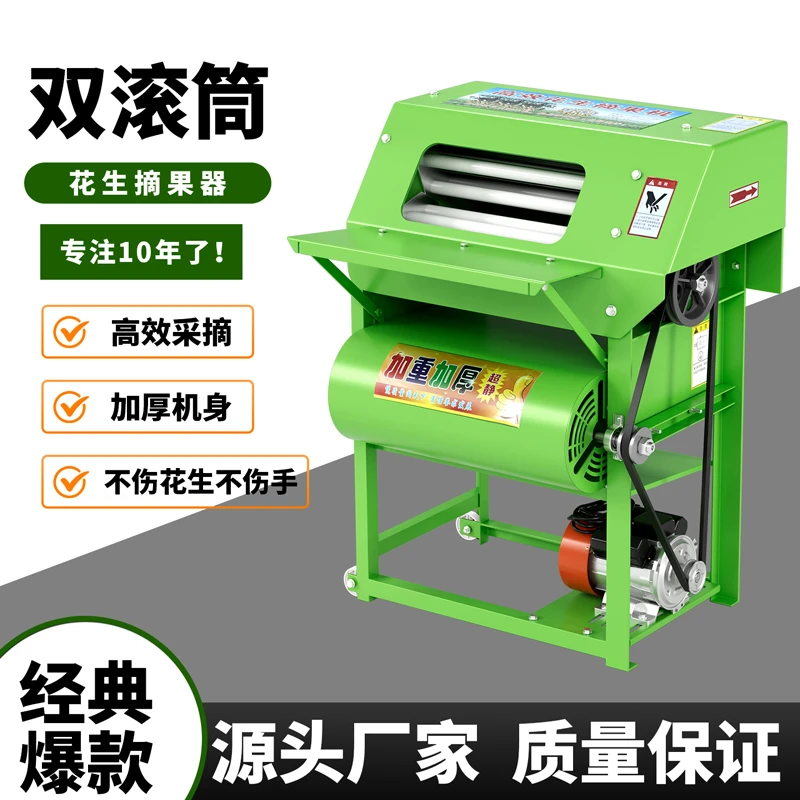 花生摘果机小型家用摘花生机器自动打花生采摘机器电动花生脱果机