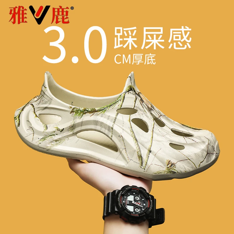 雅鹿洞洞鞋男款夏季2025新款户外运动踩屎感软底防滑耐磨开车凉鞋