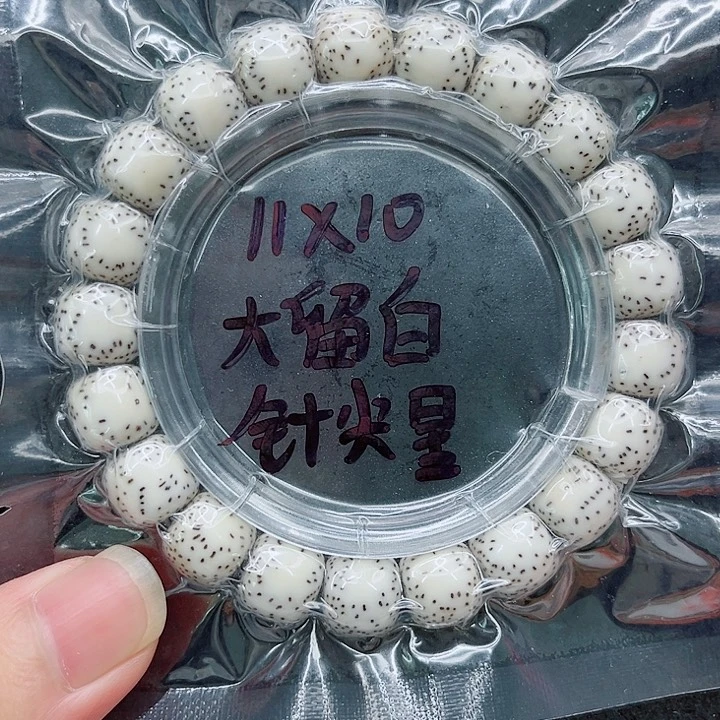 吊坠星月菩提11-10原白