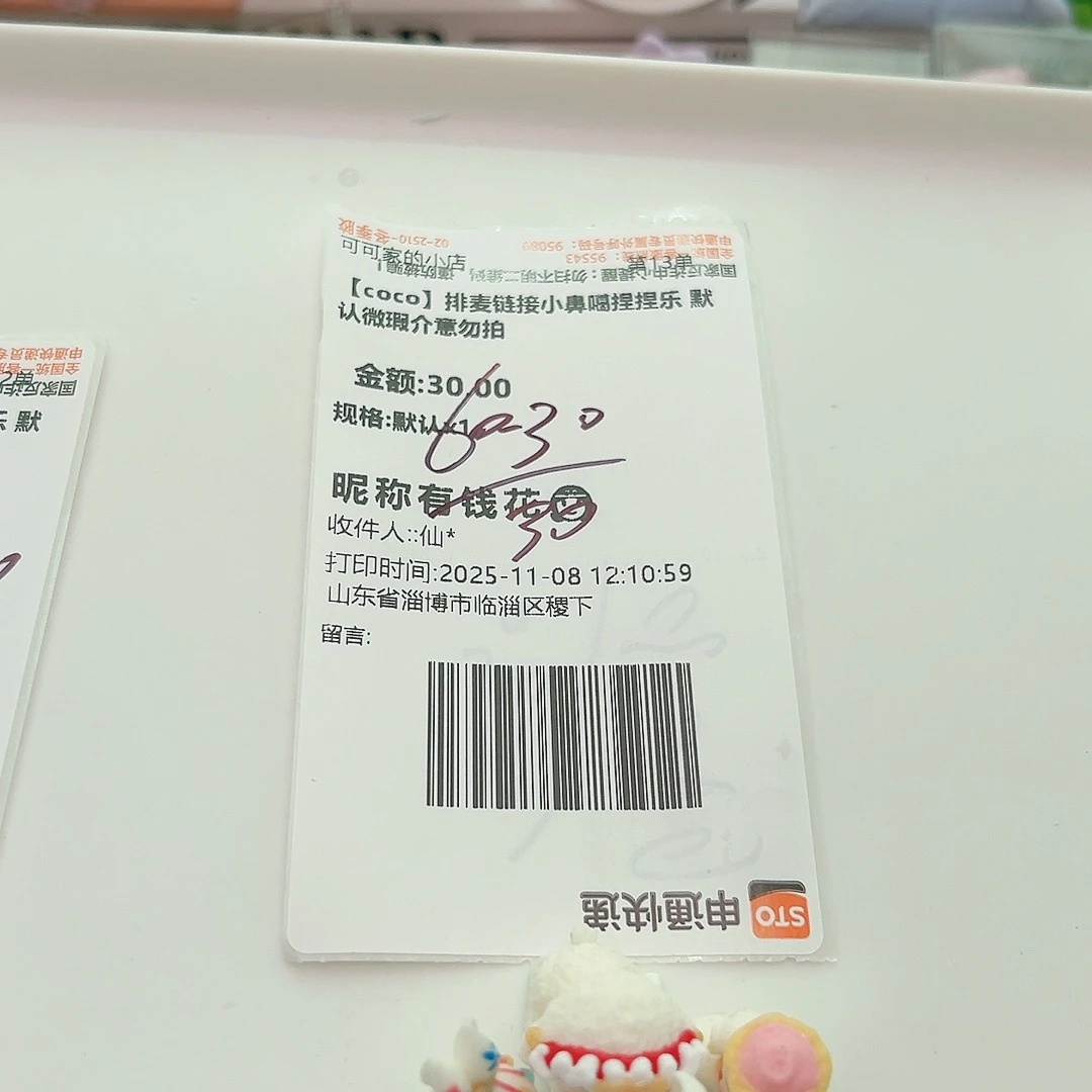 有钱花宝宝的补米链接