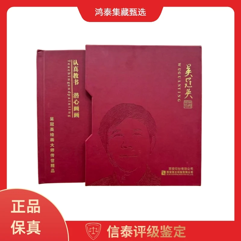 吴冠英 认真教书 潜心画画 【二十四节气钞艺画 】带荧光防伪技术