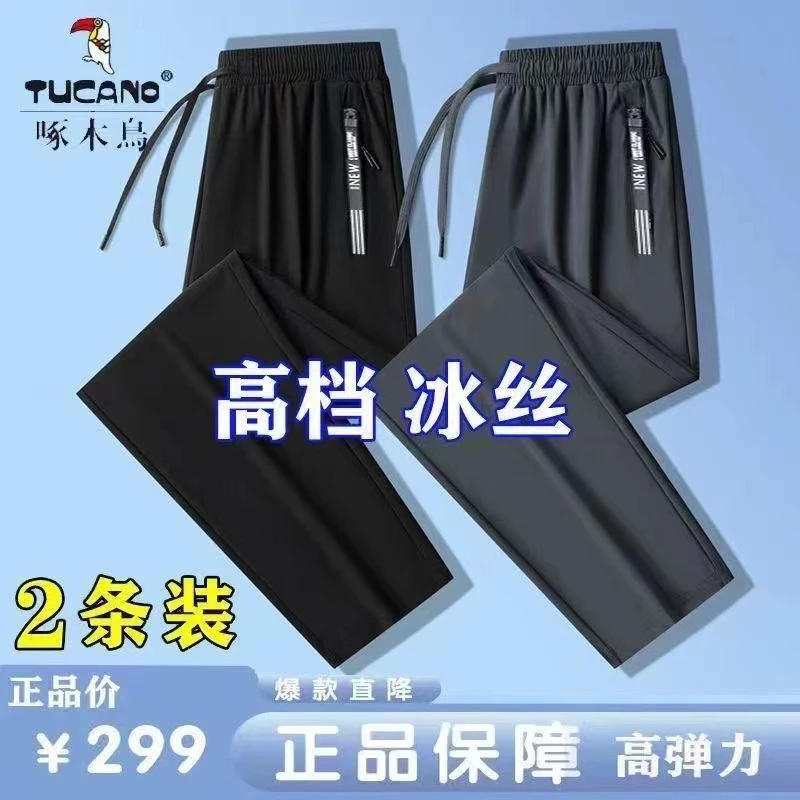 啄木鳥夏季冰丝速干男裤薄款运动裤子透气宽松休闲空调裤运动长裤