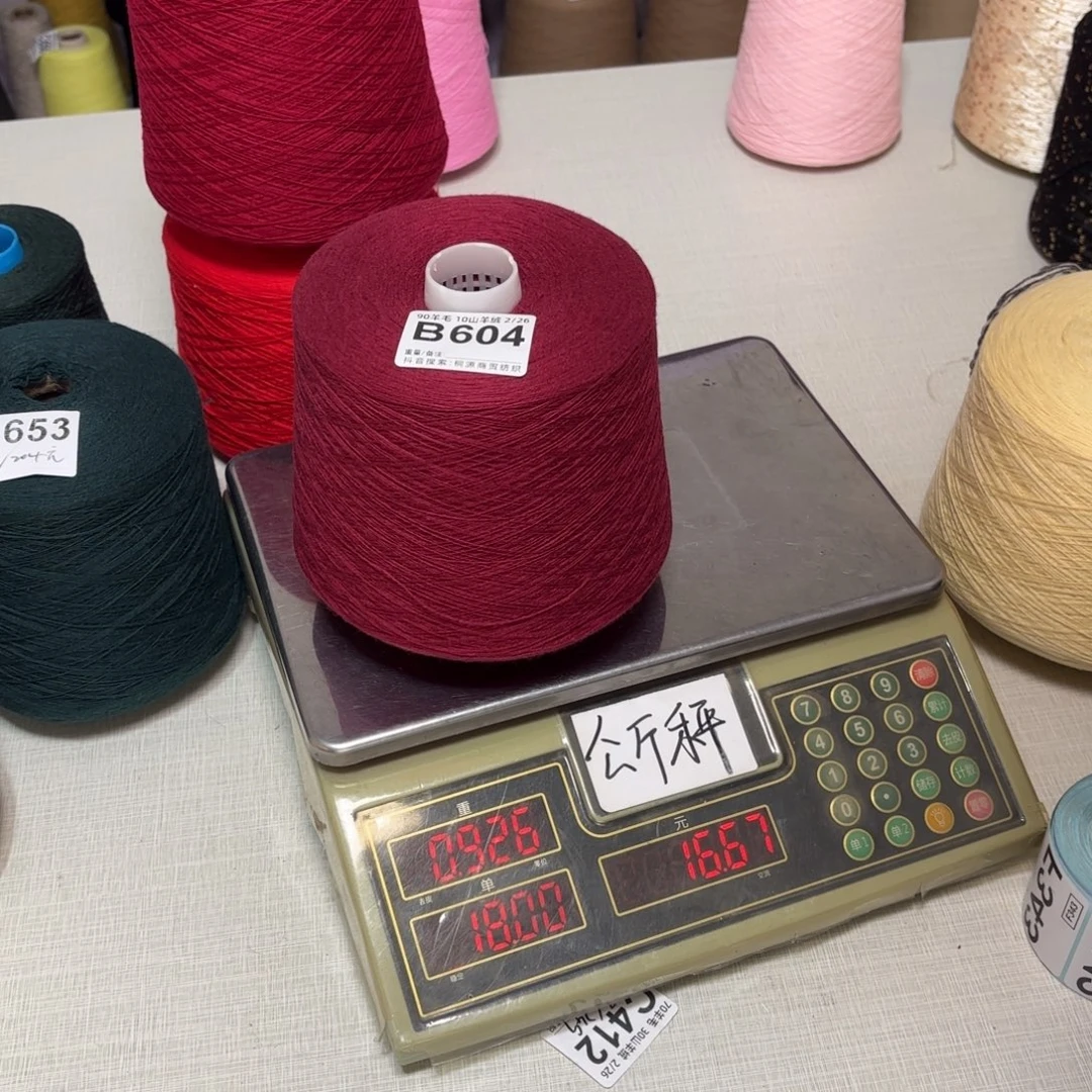 羊毛B604号，9010中银酒红，，净重900克