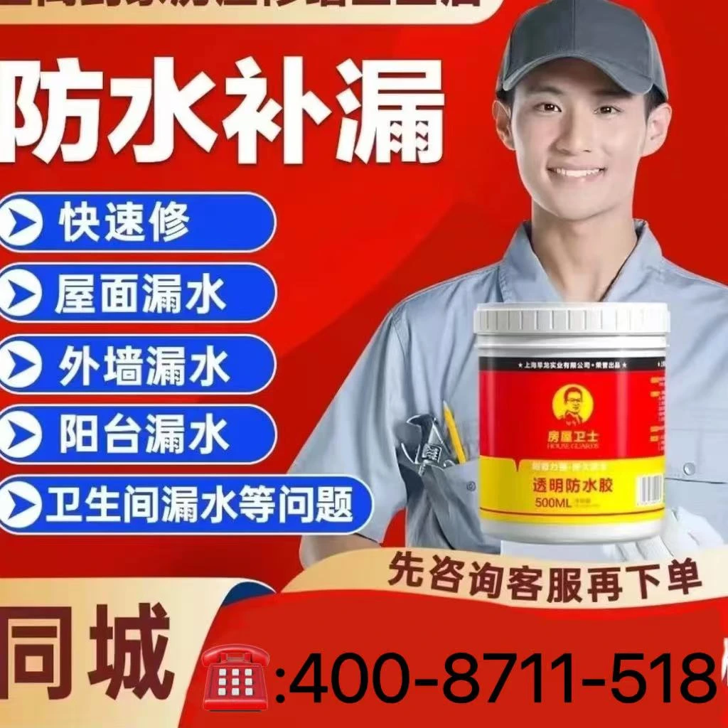 无损修复【房屋漏水】【瓷砖空鼓】卫生间漏水/阳台漏水修复/咨询客12
