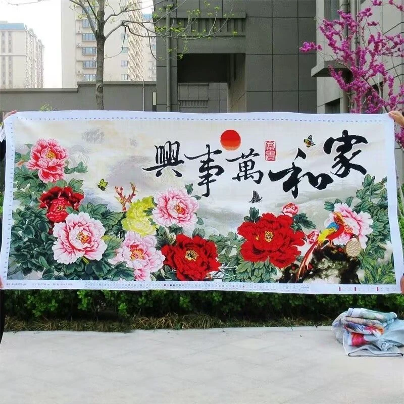 2.3米国货纯手工十字绣成品客厅家和万事兴山水牡丹鸟语花香牡丹