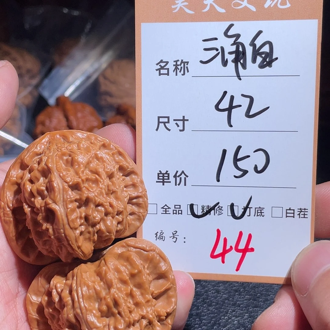 文玩核桃把件文玩核桃44