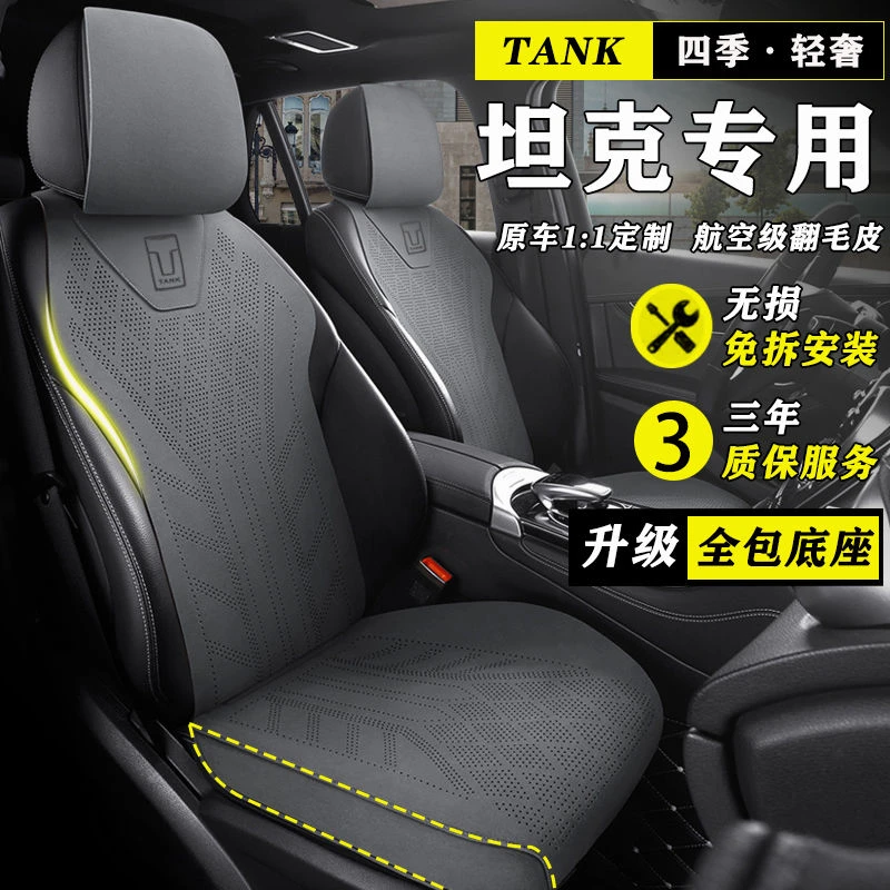 长城坦克汽车专用坐垫300 500 700座垫魏派座套四季翻毛皮座椅套