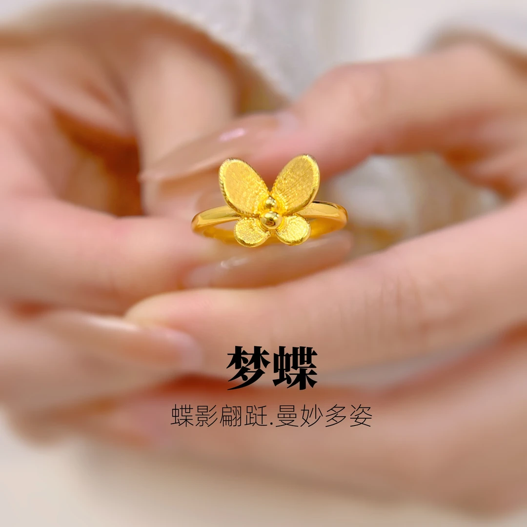 铜合金戒指 新款梦蝶戒指开口可调节女2025新款仿真指礼物送女友