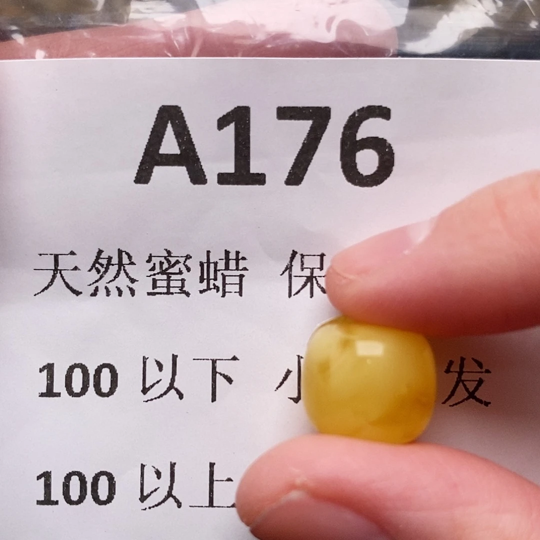 蜜蜡珠宝奇石未镶嵌格*