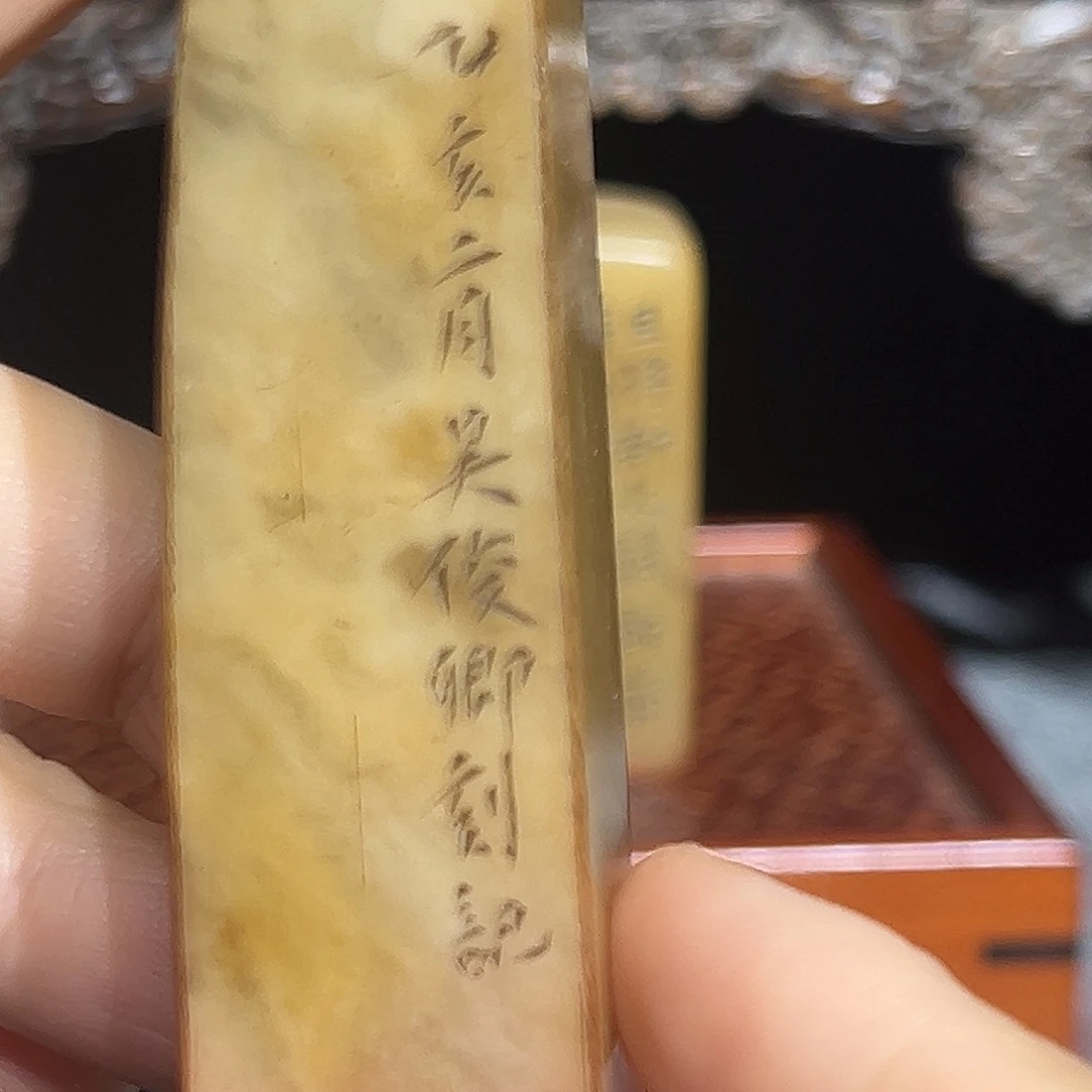 寿山石印石山山水水是山山水水