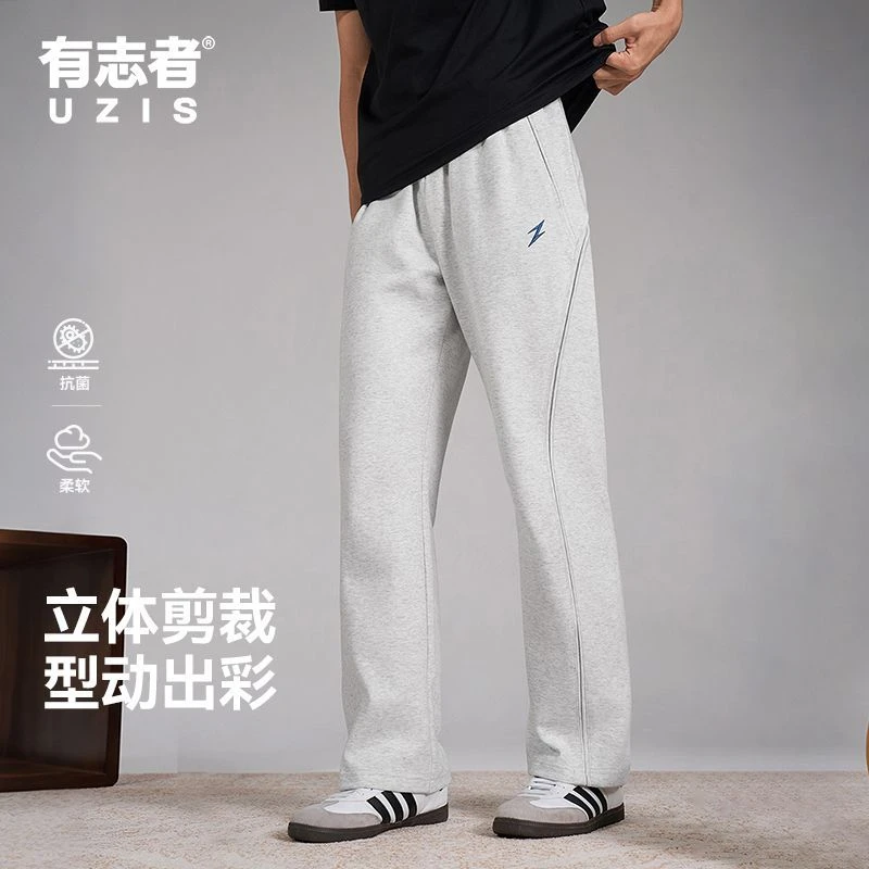 有志者UZIS小闪电运动长裤篮球实战训练抗菌宽松跑步刺绣直筒长裤