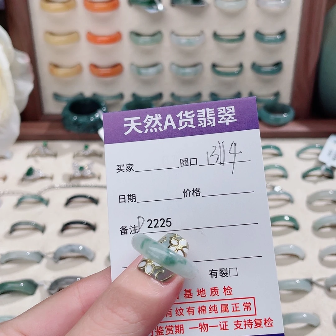 云***哥翡翠未镶嵌戒指D2225