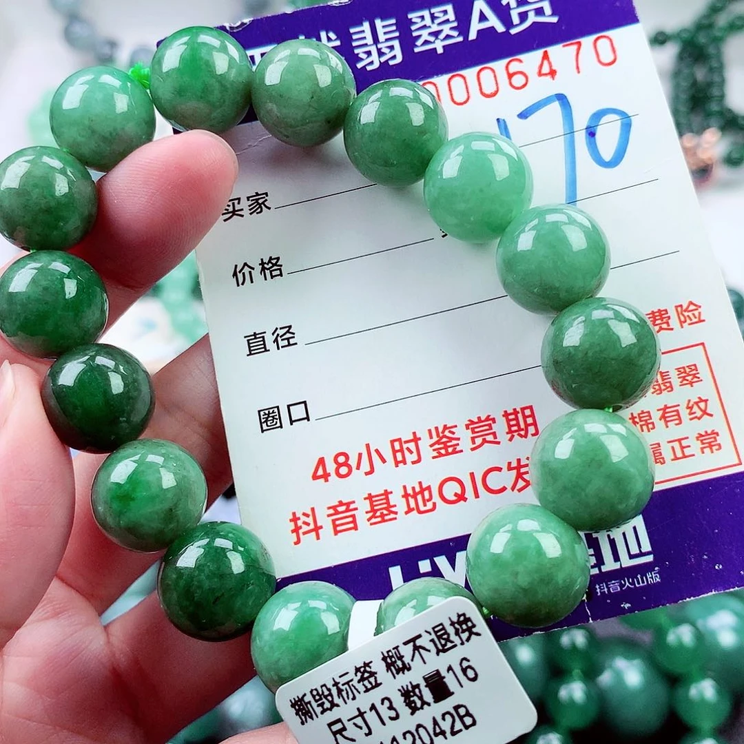 毛衣链未镶嵌翡翠