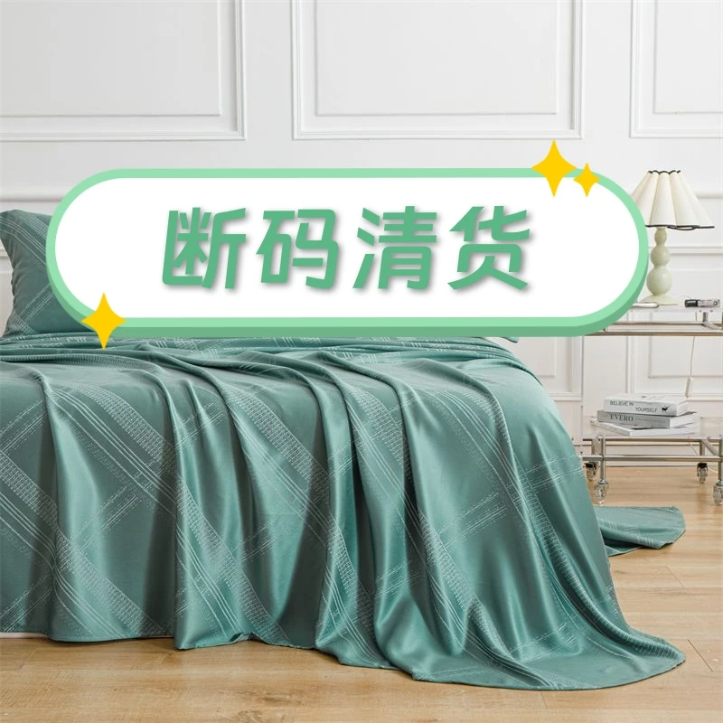 甩货清货 【76-90】全棉100%轻奢风双人加大色织提花母婴级床单被罩