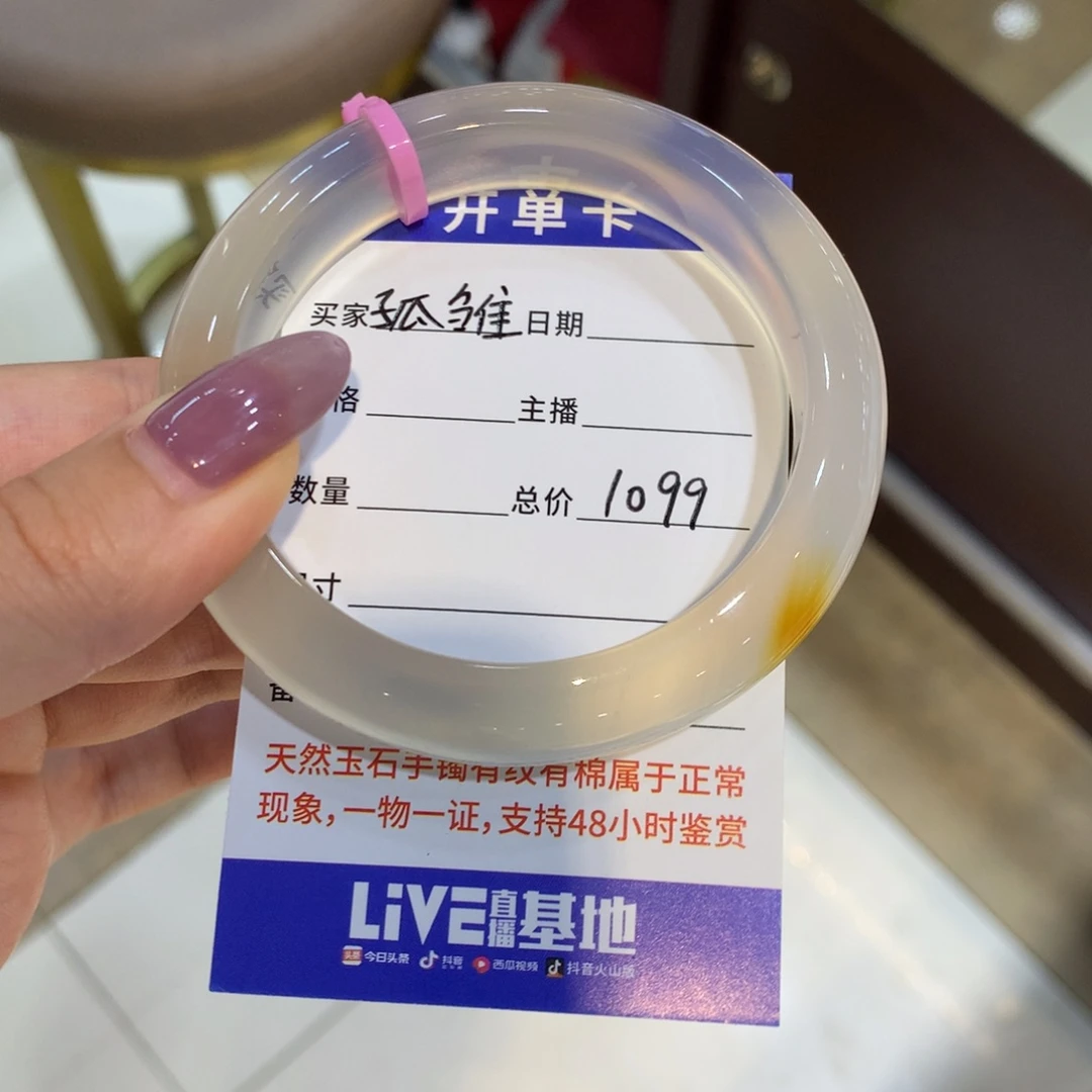 玛瑙/玉髓手镯未镶嵌