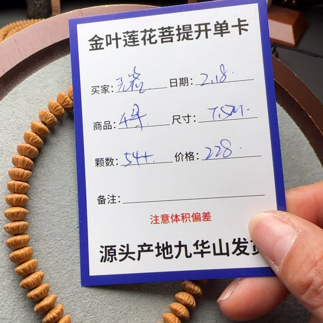 莲花菩提吊坠无*228金叶莲花