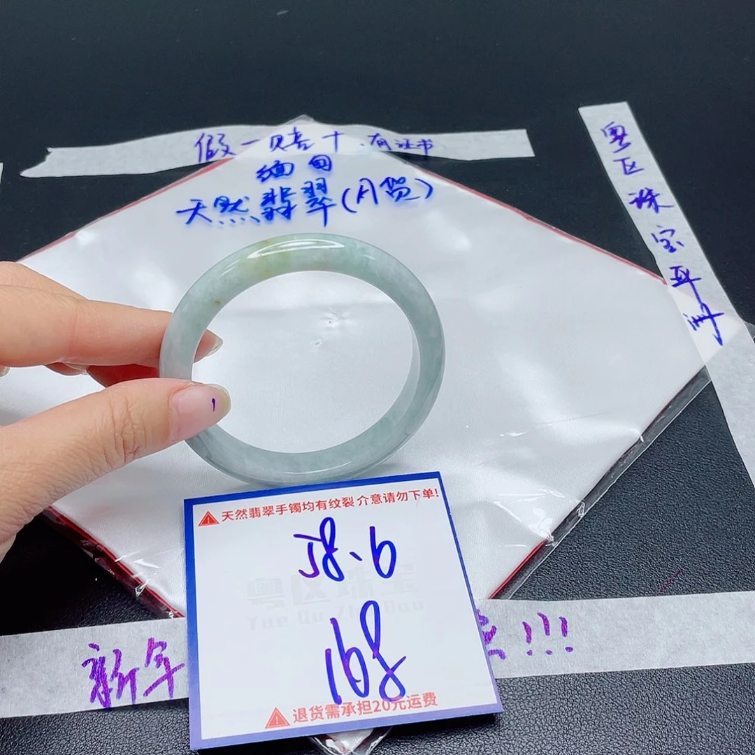 翡翠手镯未镶嵌翡翠