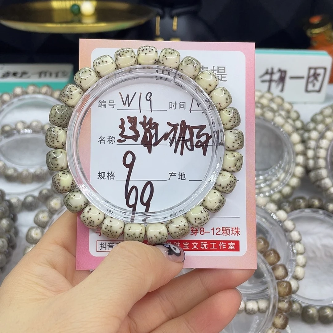 菩提籽类19绿背河豚000