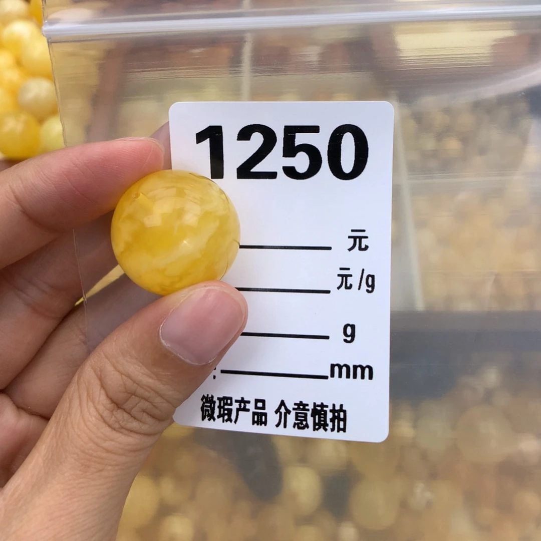 未镶嵌琥珀珠宝奇石21.6
