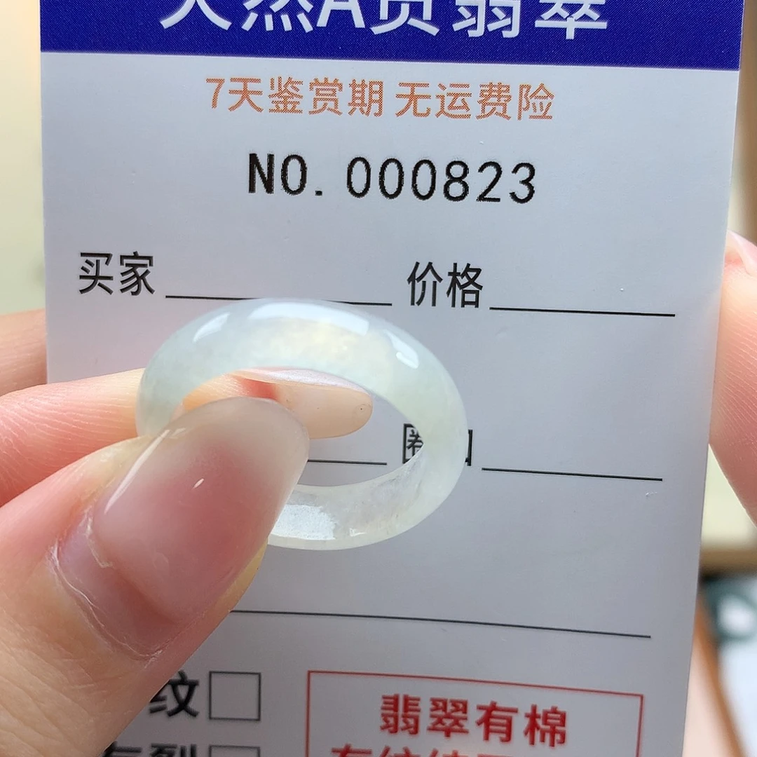 ℳ***⁰翡翠戒指未镶嵌天然翡翠17号