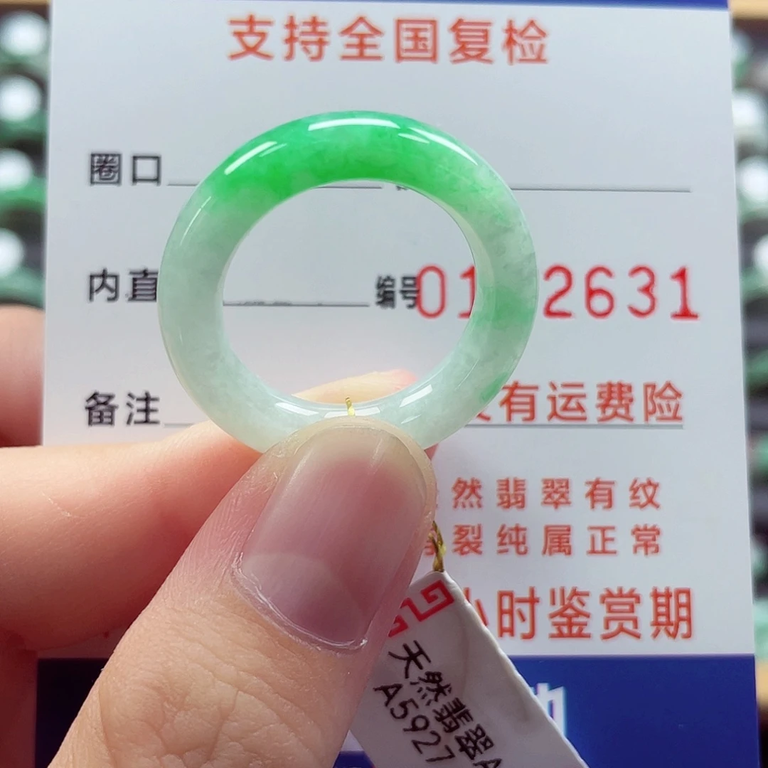 未镶嵌戒指翡翠20/21号