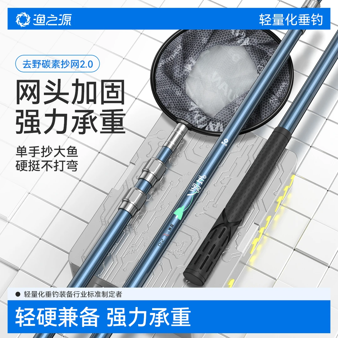 渔之源碳素抄网全套抄网竿轻硬伸缩大物网杆捞鱼网兜折叠网头套装