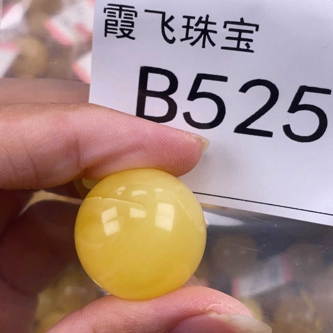 琥珀未镶嵌珠宝奇石23.2