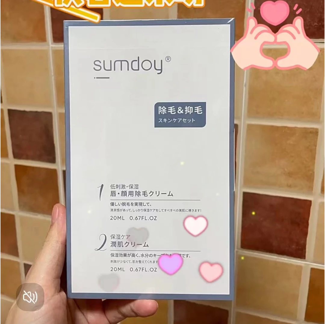 多用唇脸脱毛修护套装