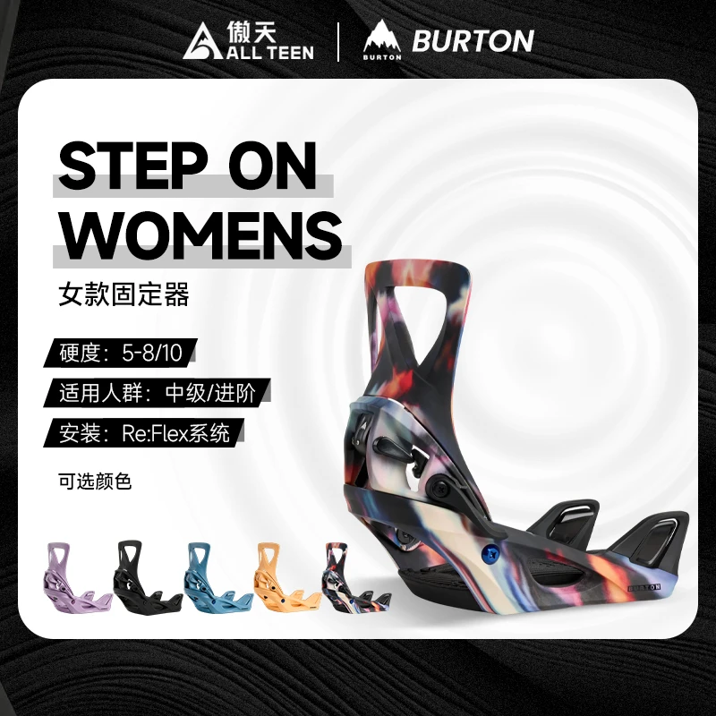 傲天极限2526新款 BURTON 快穿女款 STEP ON 滑雪一脚蹬固定器