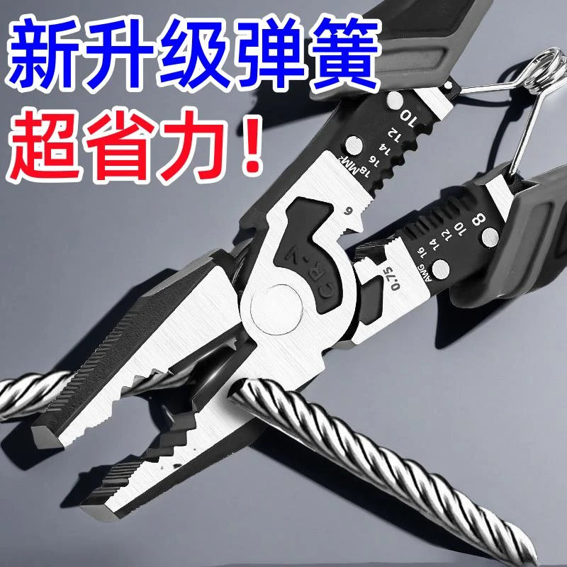 【新疆包邮】弹簧款钢丝钳高硬度工业级9寸多功能省力手电工老虎